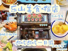-海汇源老烧麦店(东大街总店)