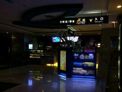 -佳兆业国际影城(鞍山店)