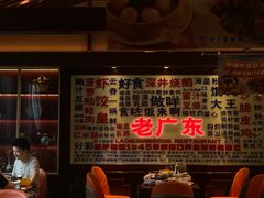 -古南都·老广东酒楼(龙江店)