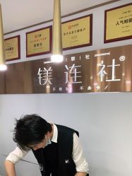 -镁连社·美联社