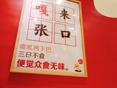 -嘎嘎鸭下巴·爆辣干锅(明教寺店)