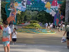 -西安秦岭野生动物园