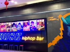 -UP嘻哈酒吧(粉巢店)