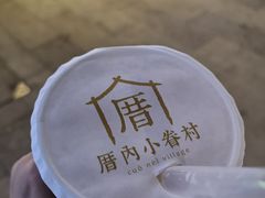 -厝内小眷村(东二环泰禾店)