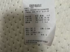 -陆稿荐观前街店