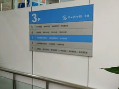 -南山图书馆(常兴路店)
