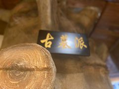 -风波庄(罍街分舵)