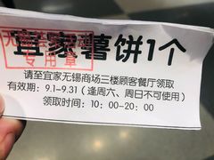 -宜家·瑞典风味餐厅(无锡店)