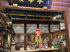 -萃華楼(王府井店)