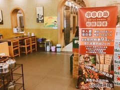 -川成串·自助串串香火锅(朝阳店)