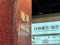 -敏华冰厅(平安金融中心店)