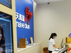 -天真蓝照相馆(五角场百联又一城店)