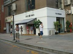 -JUICE  TIMES(中茵海华店)