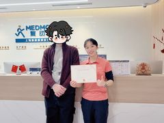 -复动肌骨门诊·MEDMOTION(北外滩店)