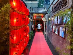 -花家怡园(四合院总店)