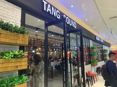 门面-龍歌自助小火锅(崂山丽达店)