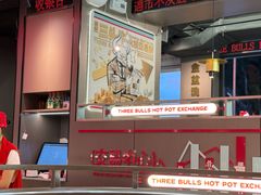 -三头牛·潮汕牛肉生蚝火锅 (夏湾店)