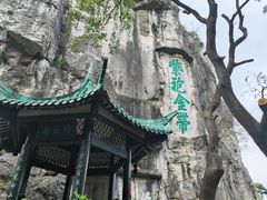 -桂林独秀峰王城景区