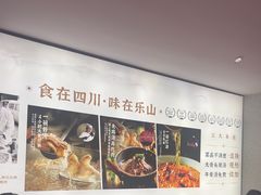 -全牛匠·乐山跷脚牛肉(龙湖北苑天街店)