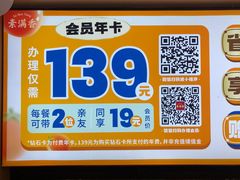 -素满香·全民食养自助(建邺万达店)