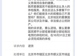 -爱康国宾体检中心(顺平分院)