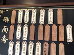 -御面斋精品面馆