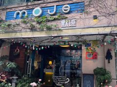 门面-默迹咖啡馆