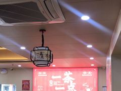 -一茶一点(海景店)