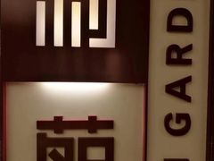 -利苑酒家(金宝店)