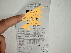 -三兴涮羊肉(荣安大街店)