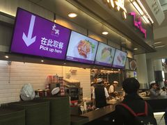 -太兴烧味餐厅(香港机场店)
