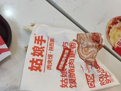 -姑娘手·陕西手工面·肉夹馍(象峰店)