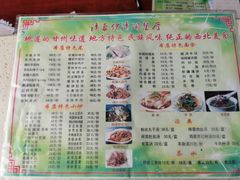 -清真·伊清阁餐厅
