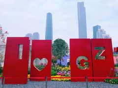 -海心沙亚运公园
