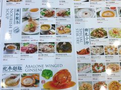 菜单-怡景湾大酒店·海滨海鲜大酒楼中餐厅