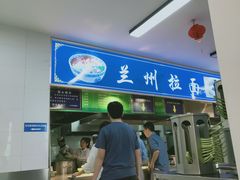 门面-清真餐厅