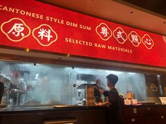 -禄运茶居·手工点心(猎德店)