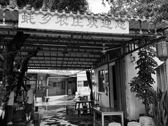 -蚝乡农庄(铁涌赤岸店)