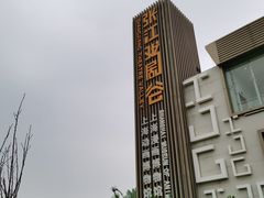 -上海动漫博物馆