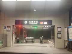 -大望路(地铁站)
