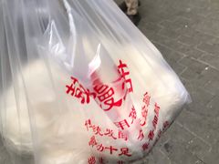-天泽祥·鼓楼馒头(鼓楼店)