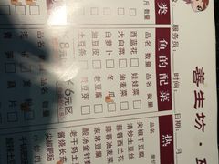 菜单-善生坊巫山烤全鱼(龙旗广场店)