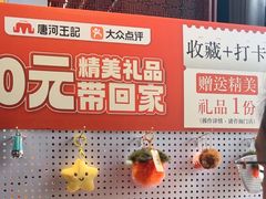 -唐河王记·南阳民间菜(国基路店)