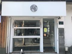 门面-倦勤咖啡(中山南路店)