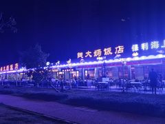 -钱大妈海鲜饭店(保利林语店)