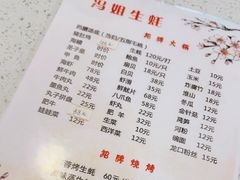 -冯姐生蚝(长隆横琴店)