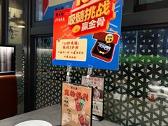 -骨之味·筒骨汤火锅(江头店)