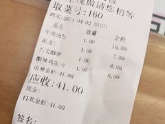 -清真马三汤包(回民街店)