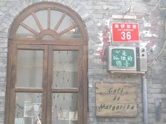 门面-鬼味烤翅(南锣鼓巷店)