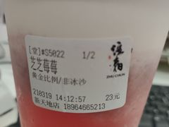 -注春·荞麦奶茶(新天地旗舰店)